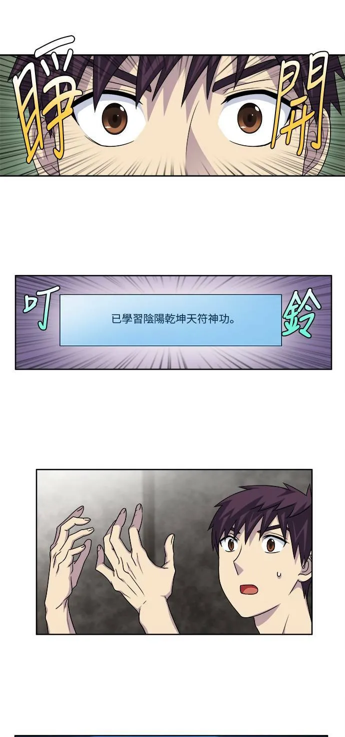 [第4季] 第80话 第11页