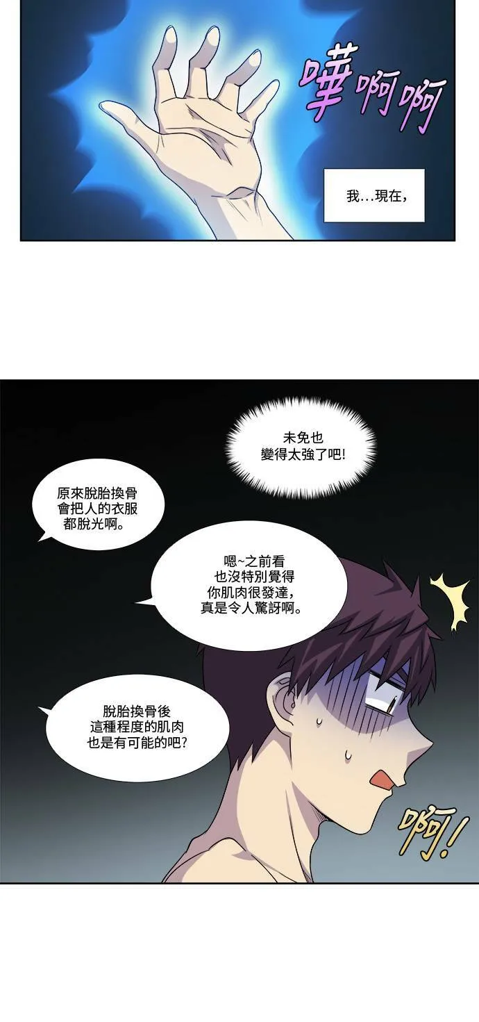 [第4季] 第80话 第12页