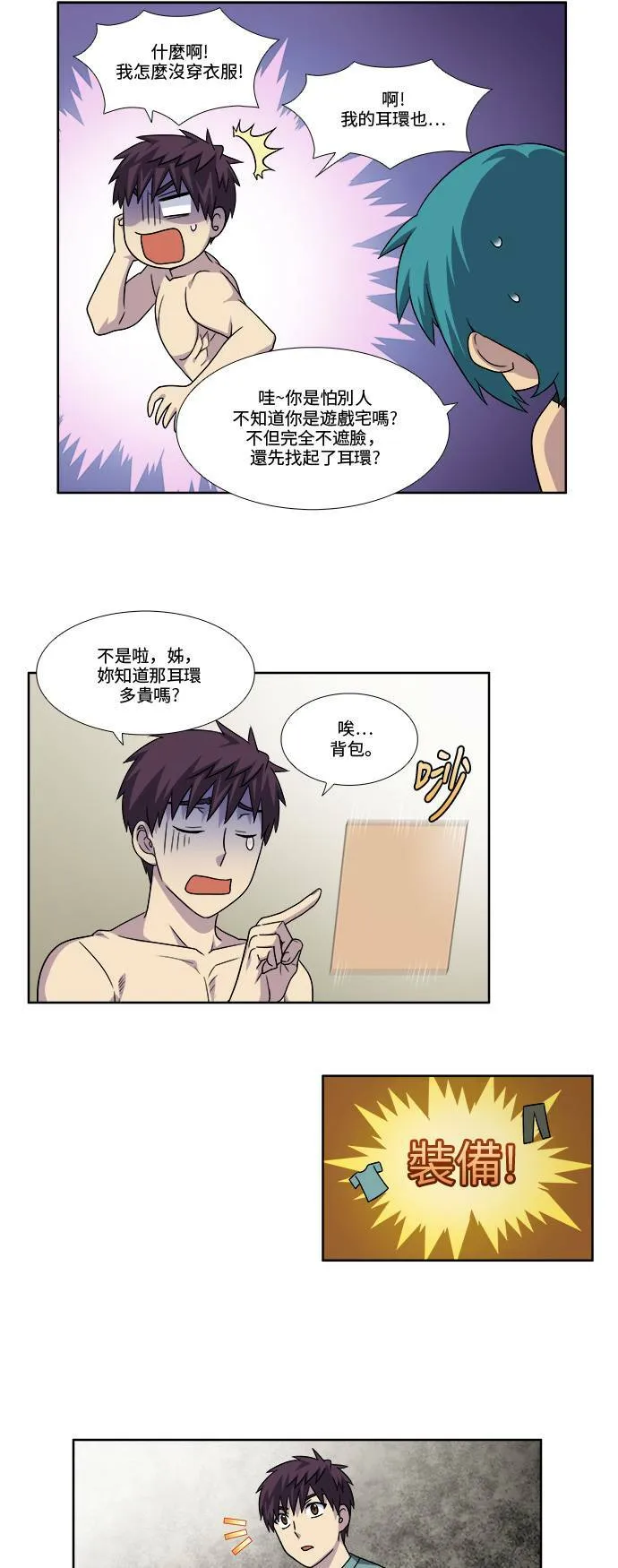 [第4季] 第80话 第13页
