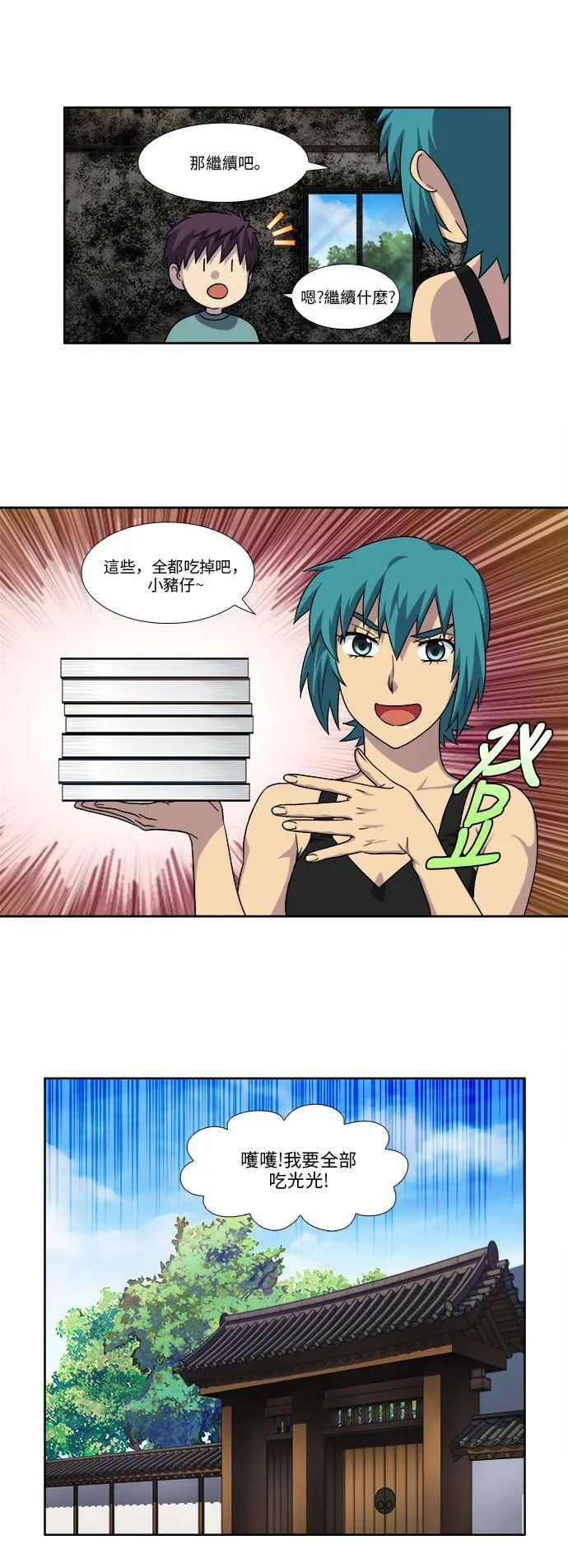[第4季] 第80话 第22页