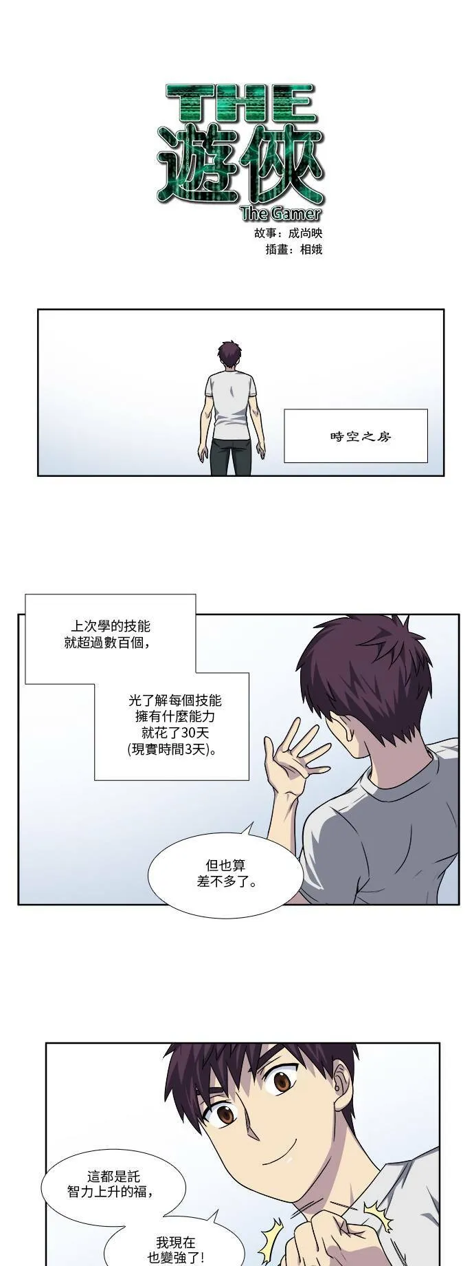 [第4季] 第80话 第24页