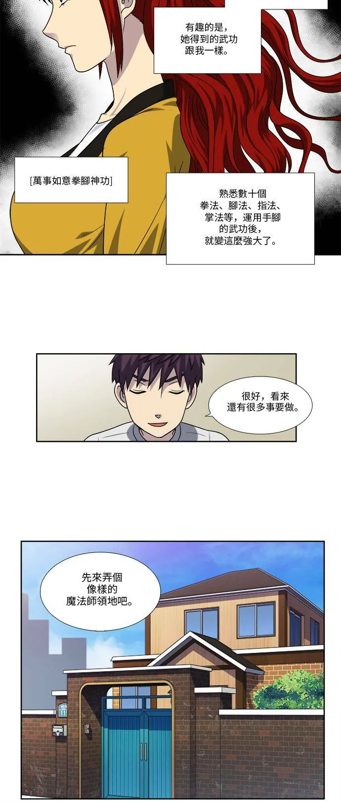 [第4季] 第81话 第4页