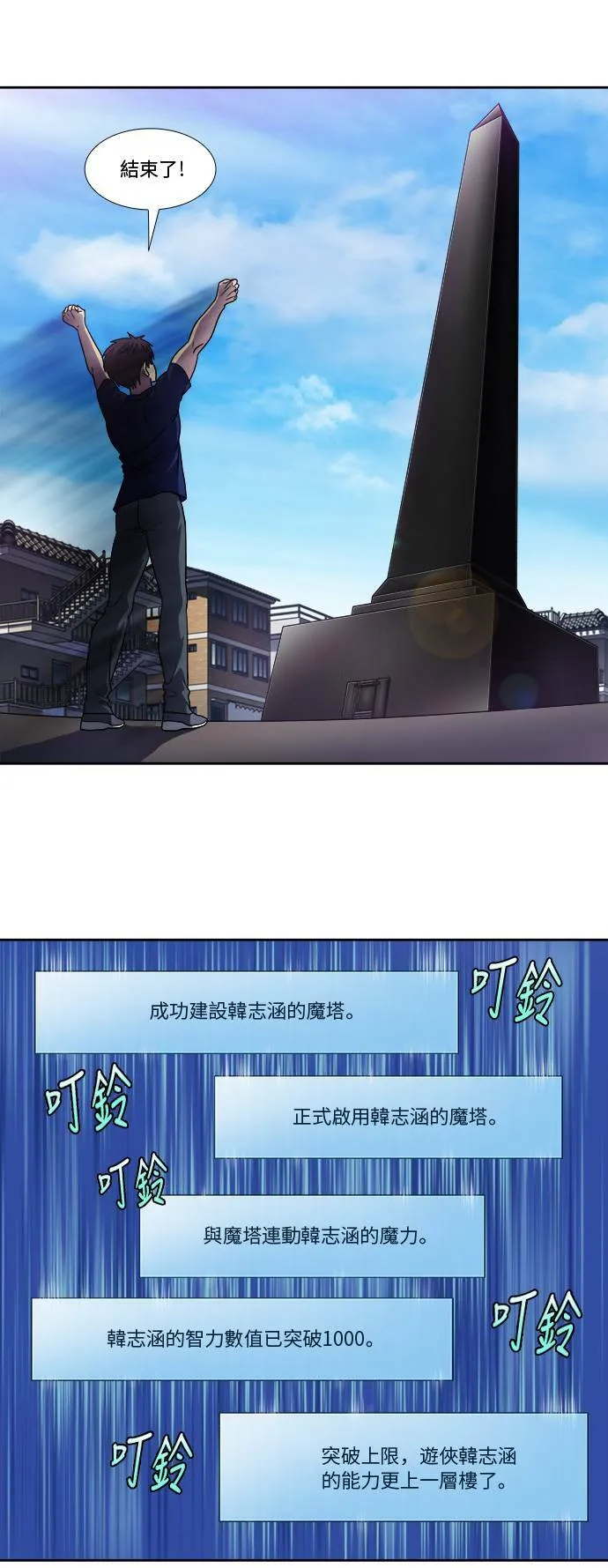 [第4季] 第81话 第8页