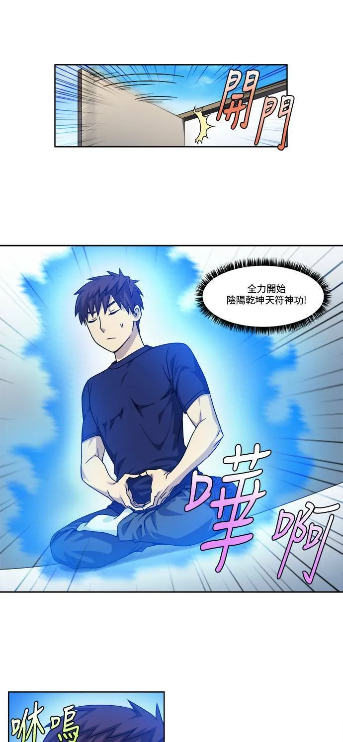 [第4季] 第81话 第11页