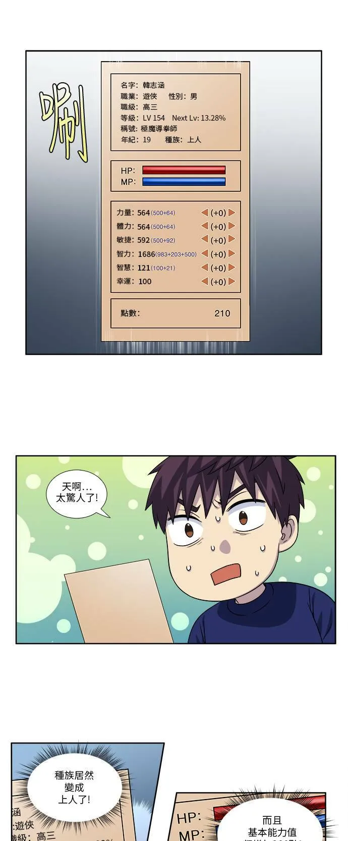[第4季] 第81话 第15页