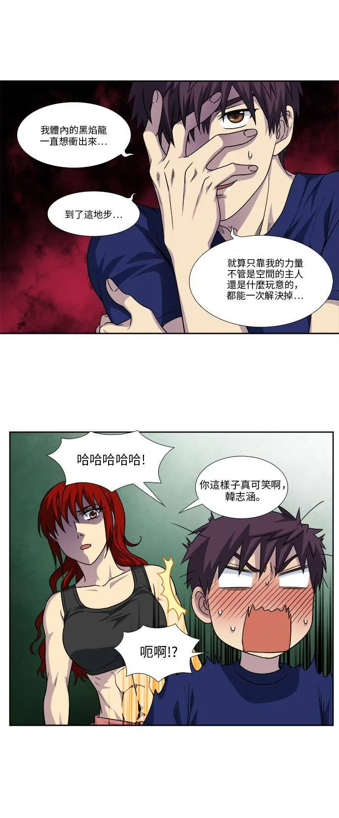 [第4季] 第81话 第18页