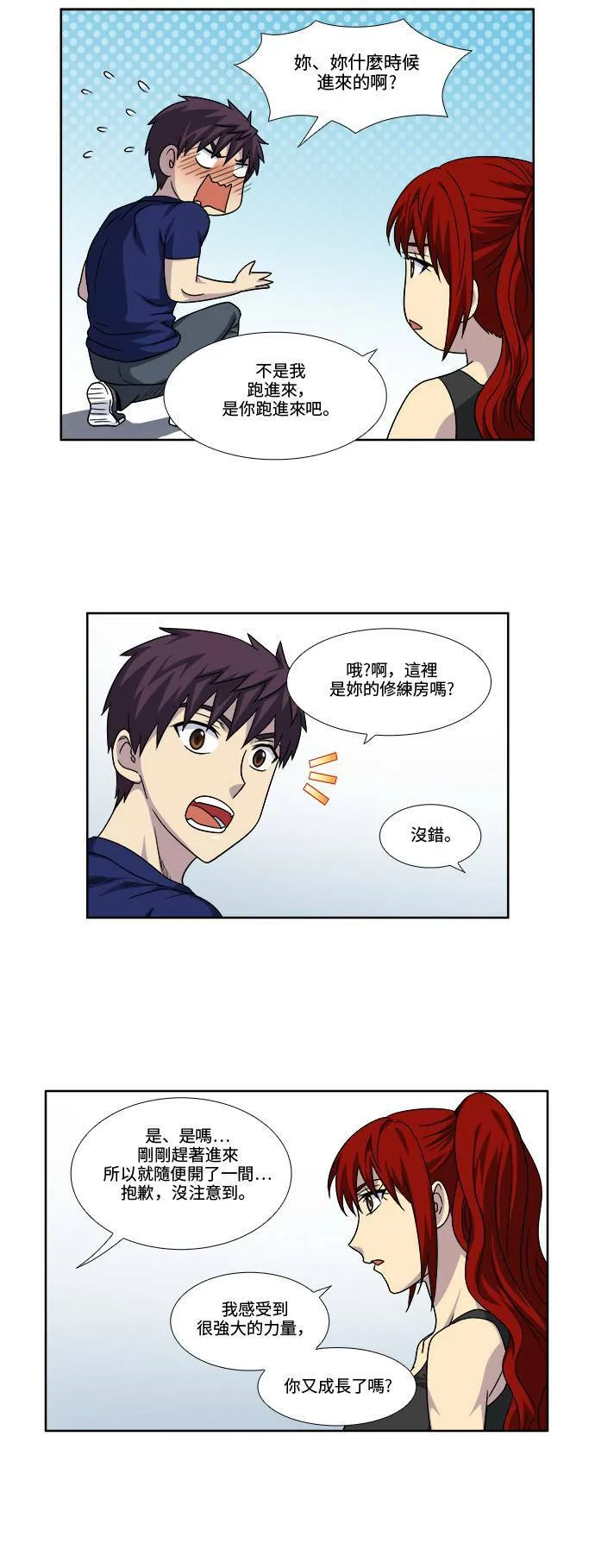 [第4季] 第81话 第19页