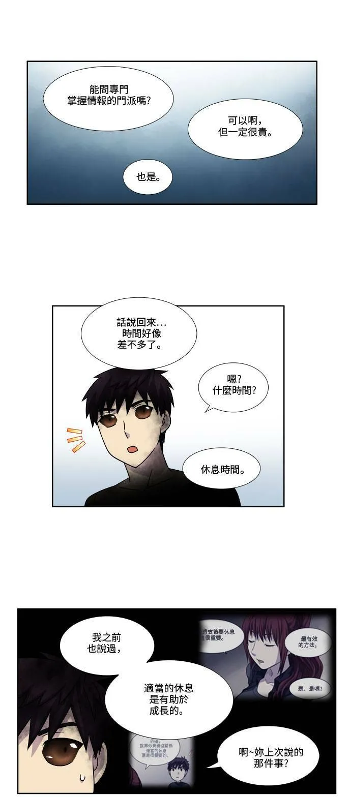 [第4季] 第82话 第3页