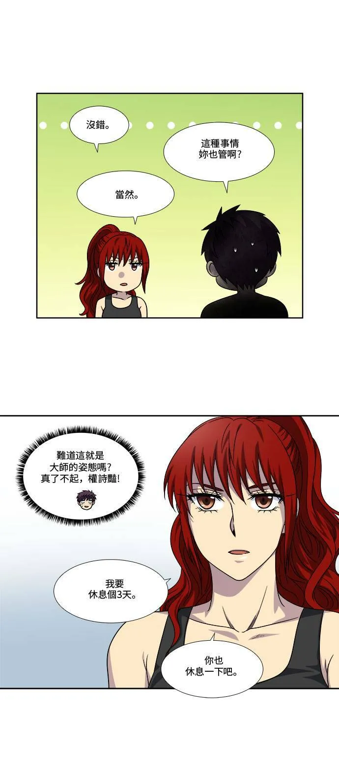 [第4季] 第82话 第4页