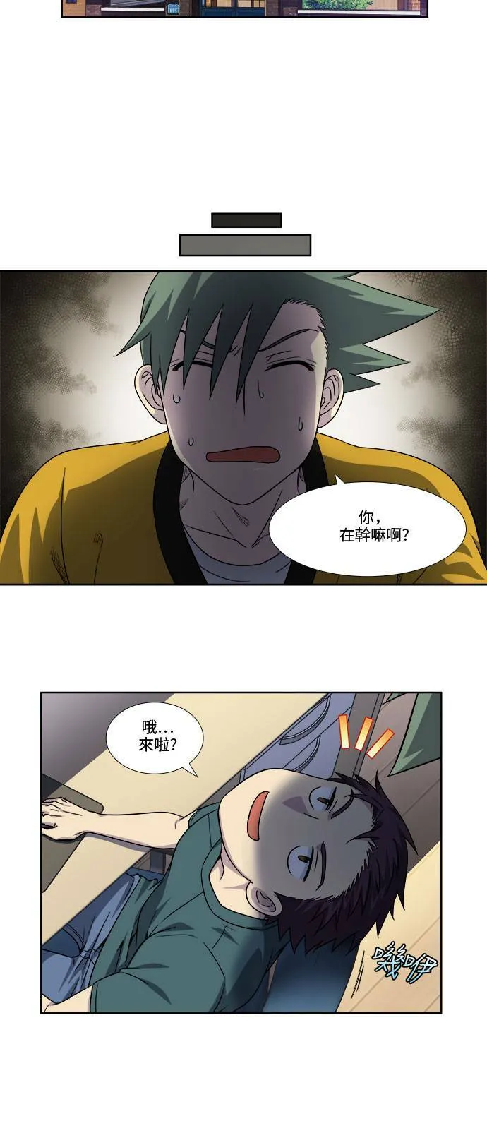 [第4季] 第82话 第6页
