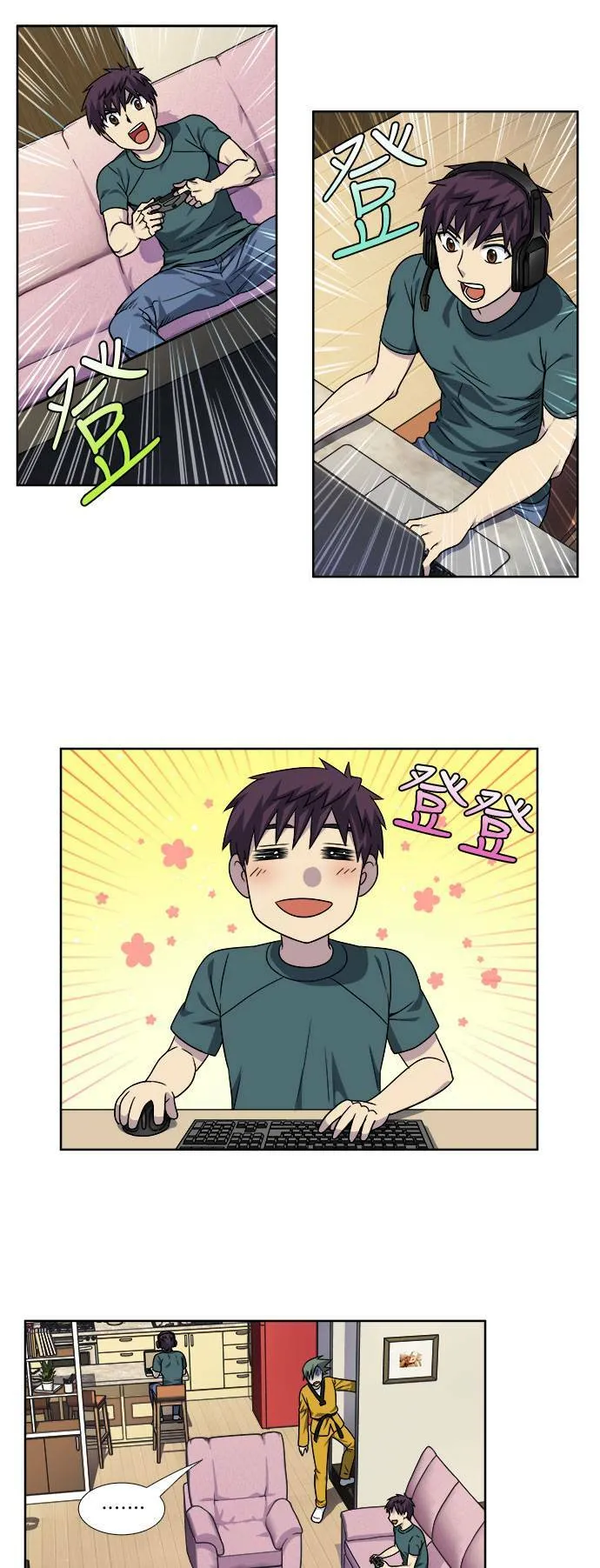 [第4季] 第82话 第7页