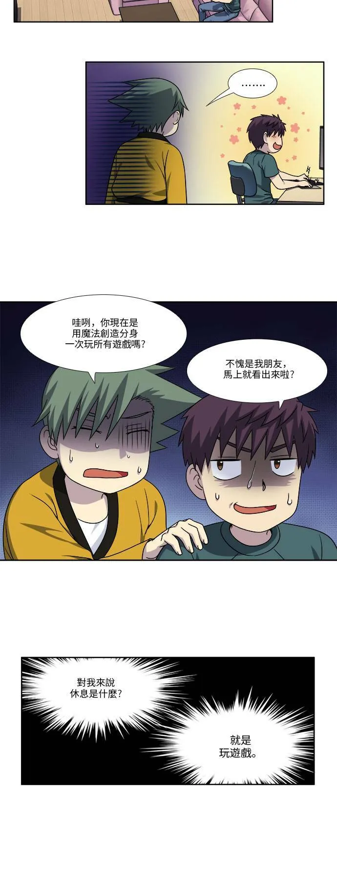 [第4季] 第82话 第8页