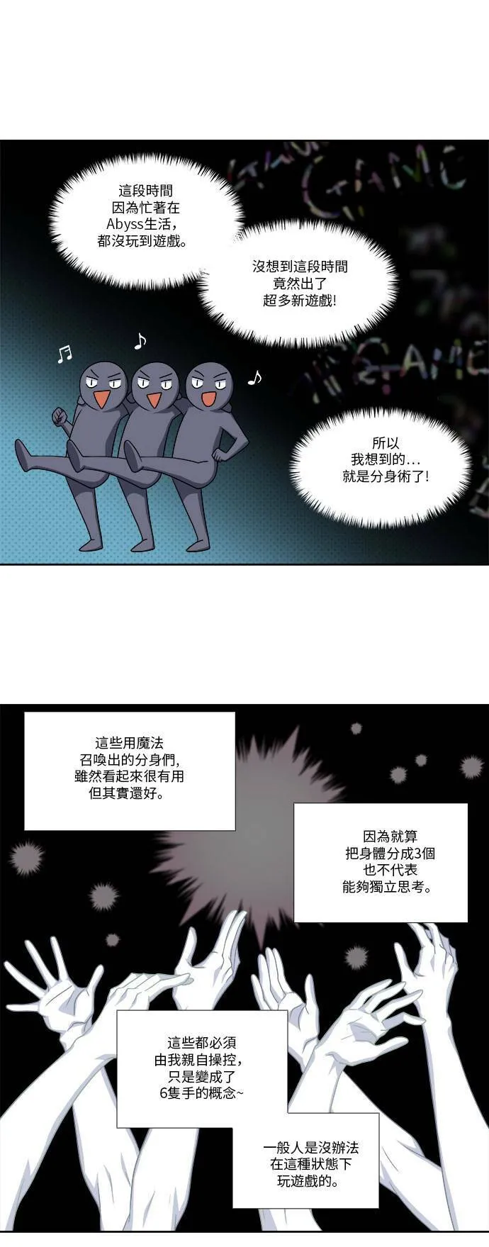[第4季] 第82话 第9页
