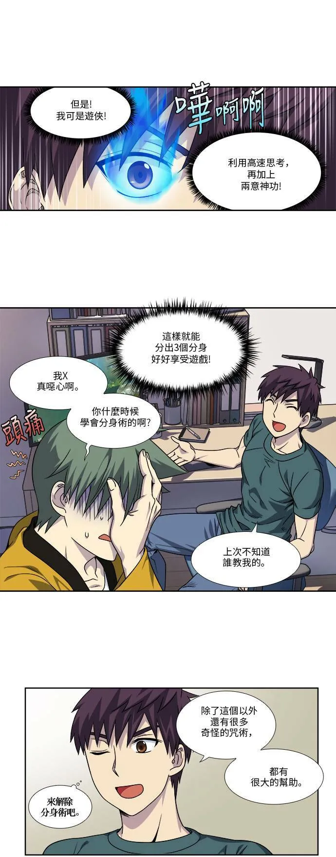[第4季] 第82话 第10页