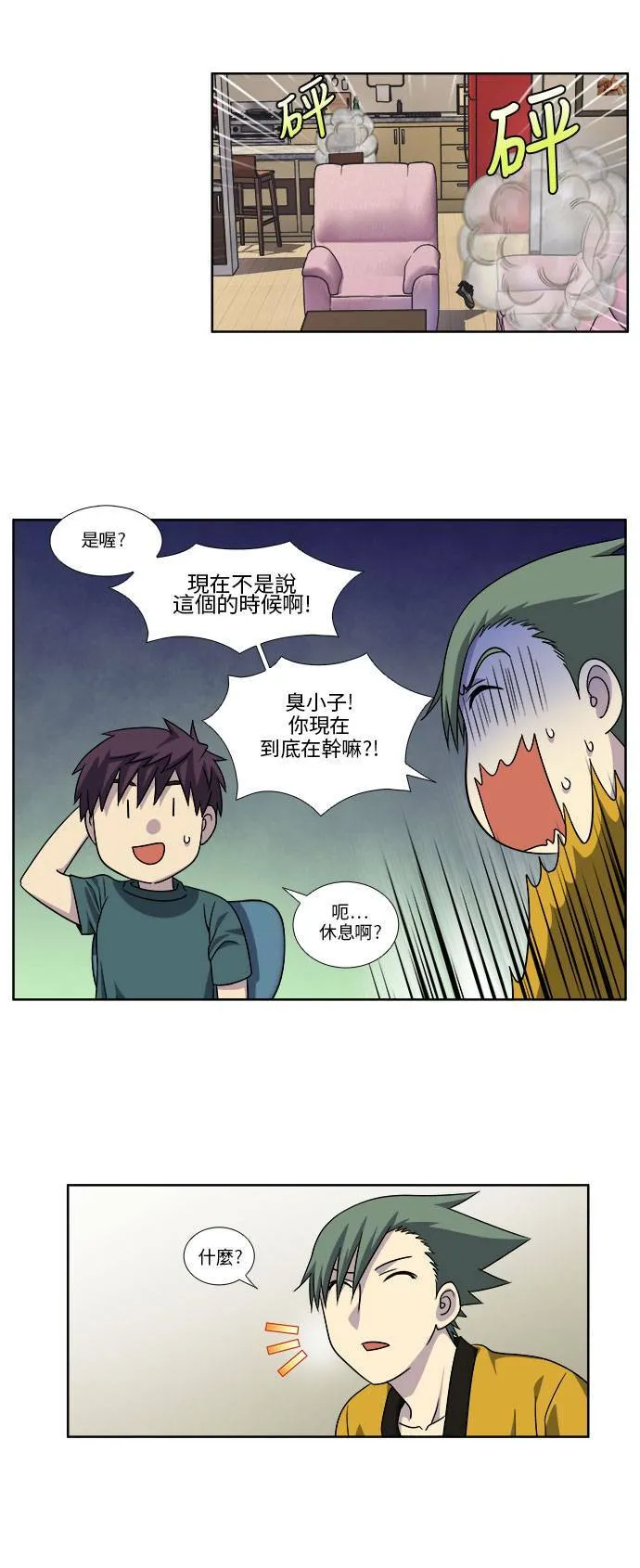 [第4季] 第82话 第11页