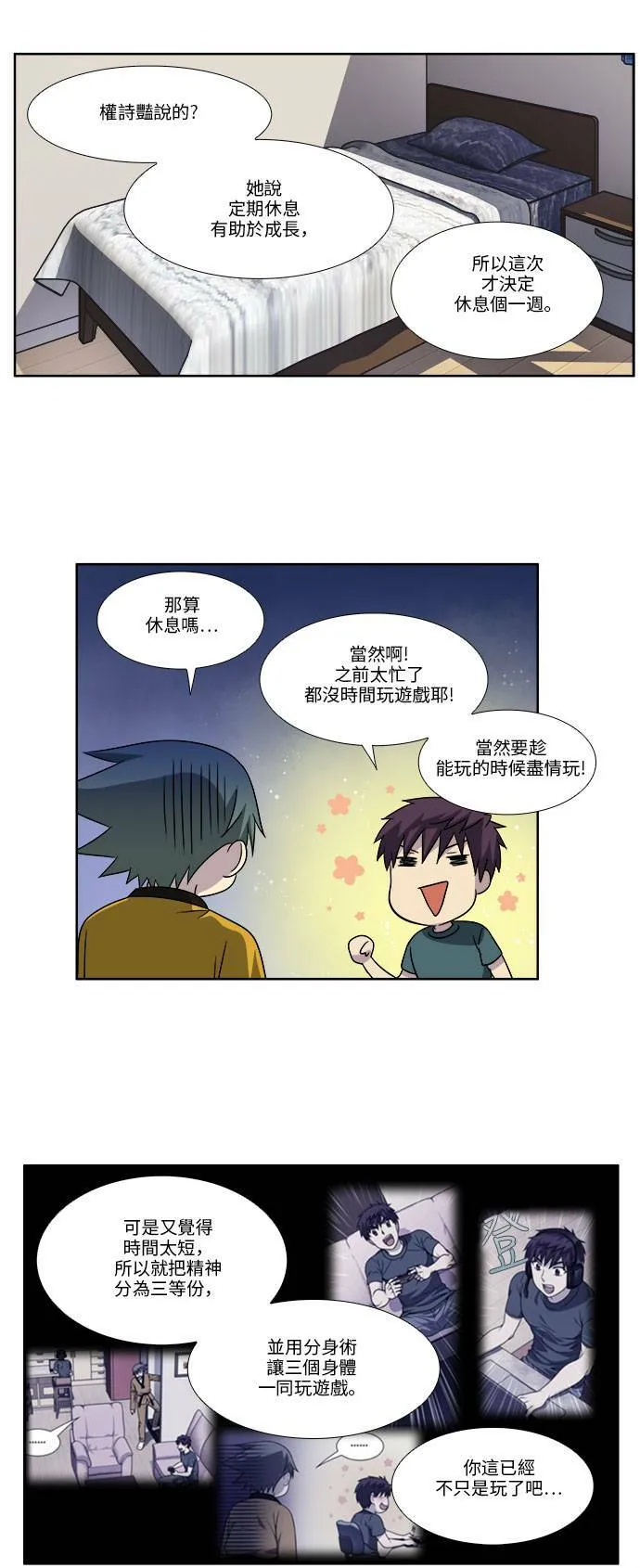 [第4季] 第82话 第12页