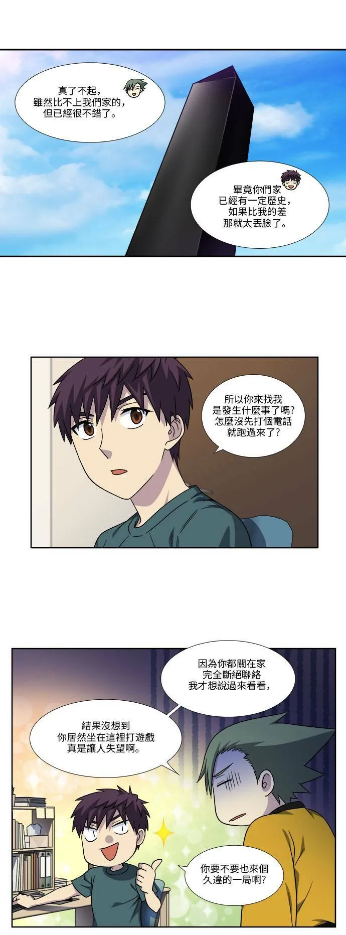 [第4季] 第82话 第15页