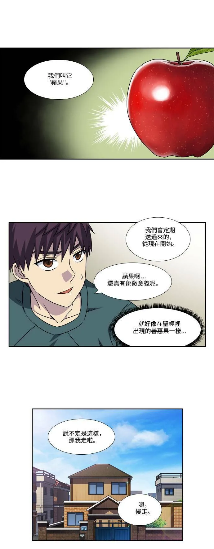 [第4季] 第82话 第18页