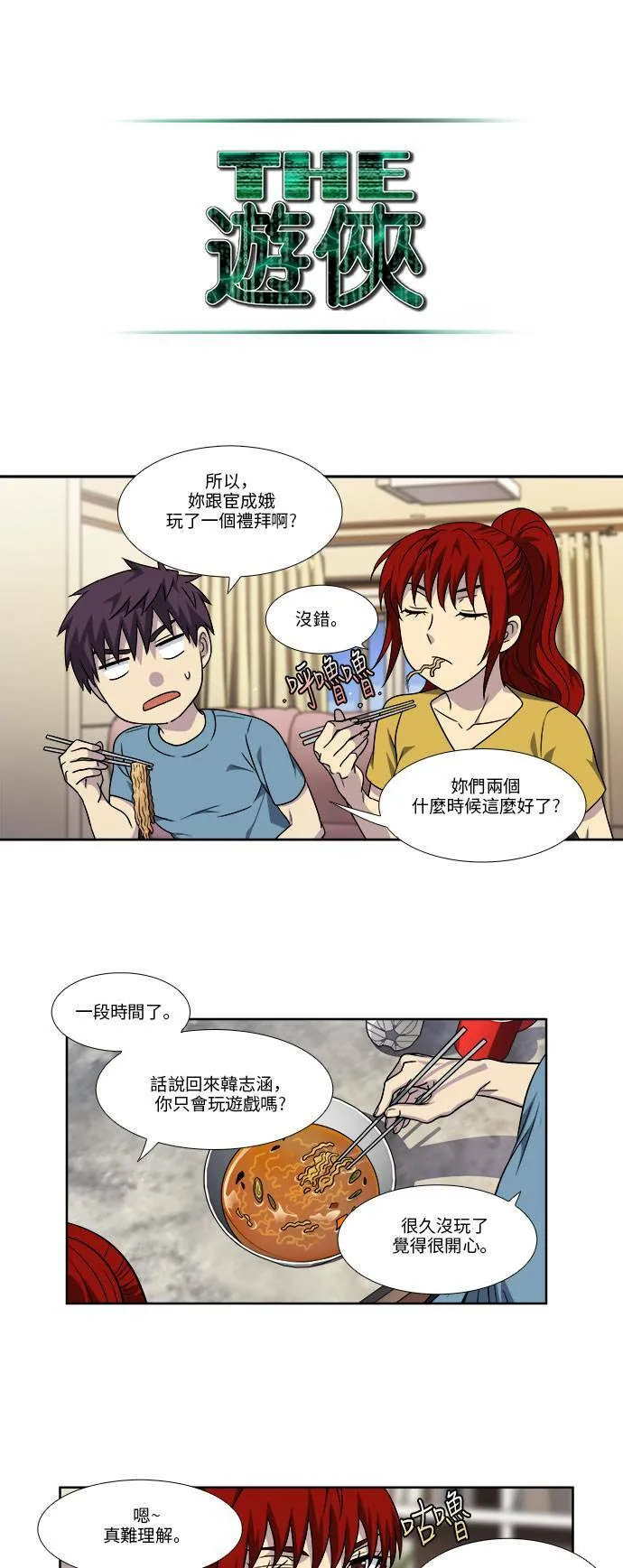 [第4季] 第82话 第19页