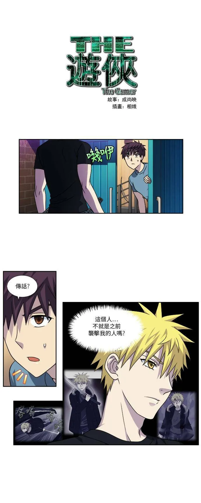 [第4季] 第82话 第23页