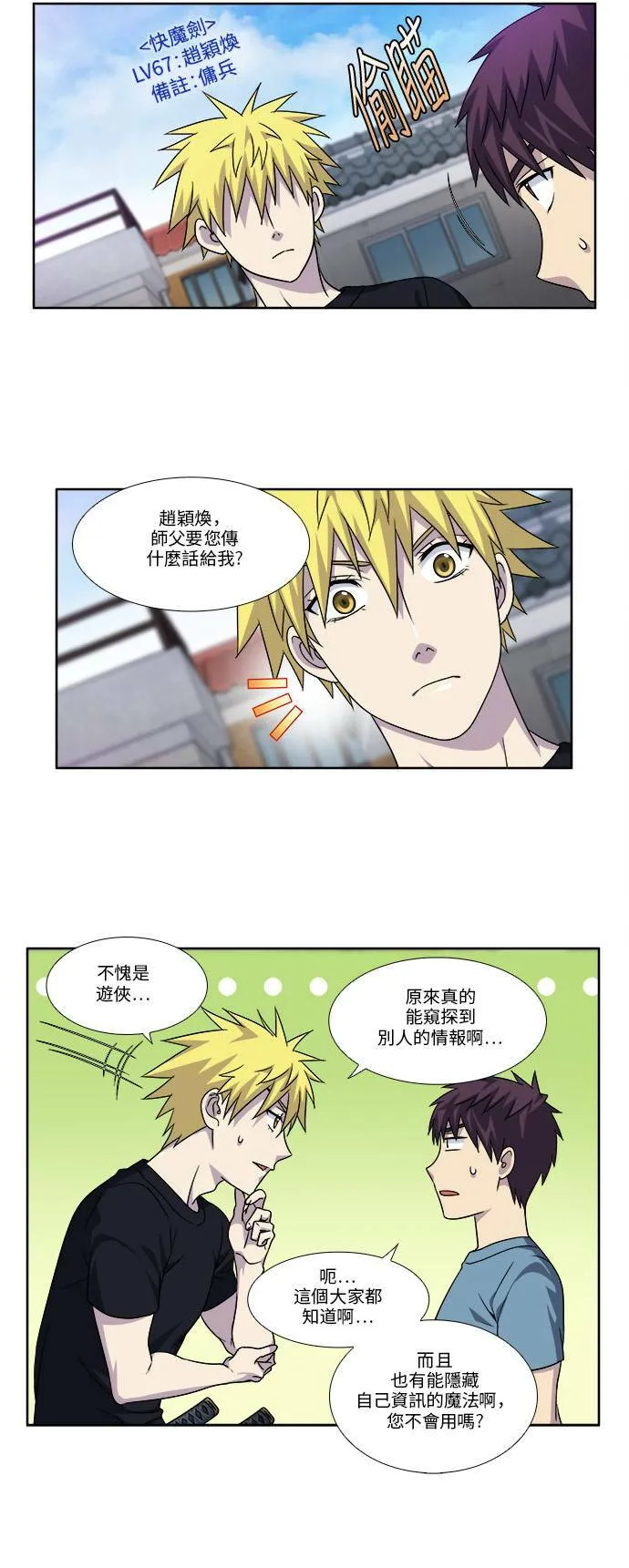 [第4季] 第83话 第2页