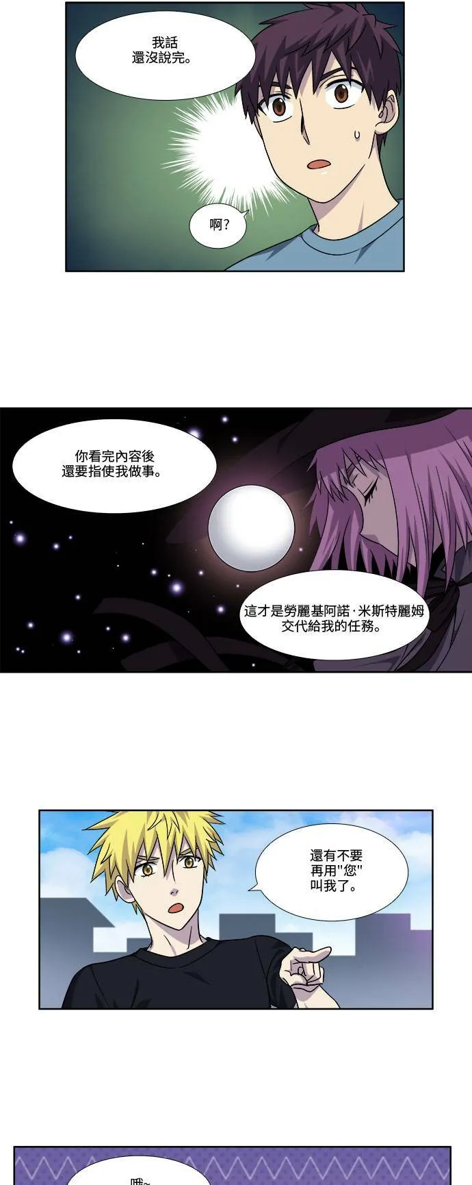 [第4季] 第83话 第5页