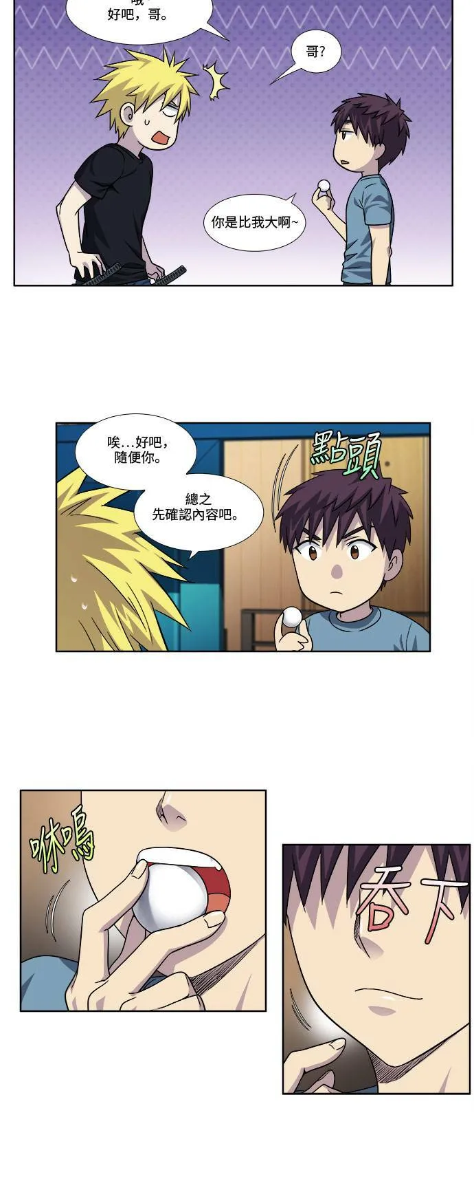 [第4季] 第83话 第6页