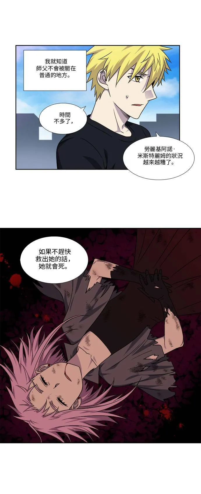 [第4季] 第83话 第11页