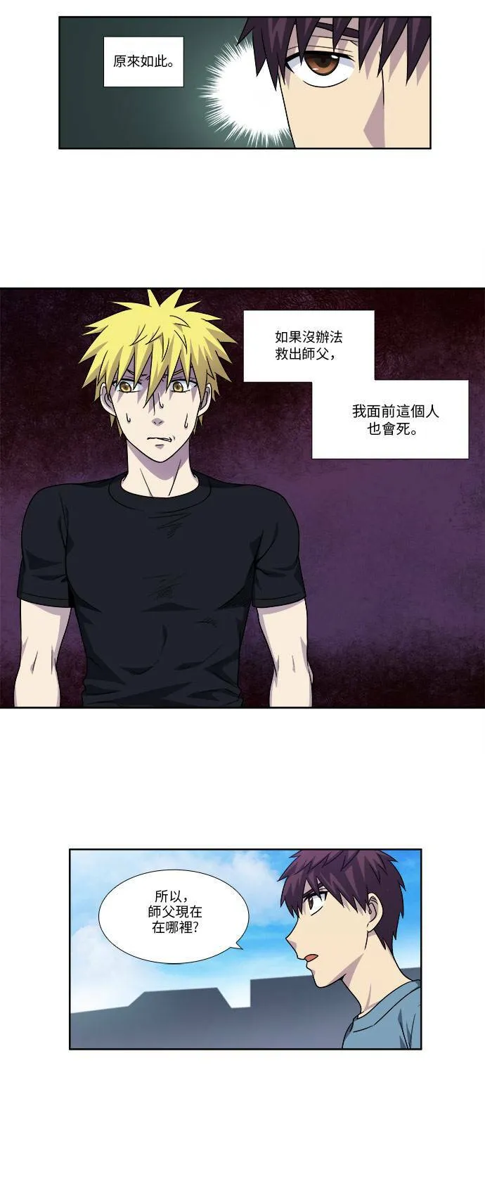 [第4季] 第83话 第12页