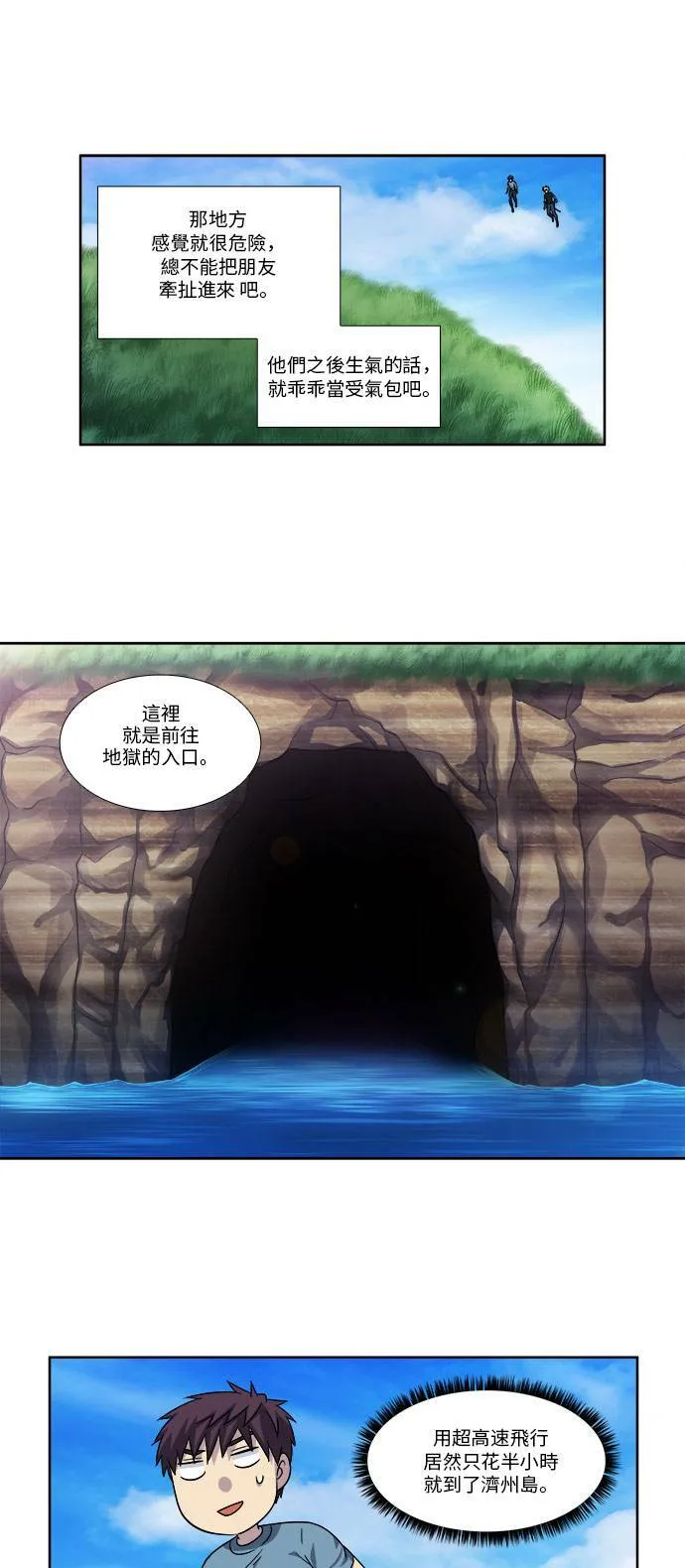 [第4季] 第83话 第15页