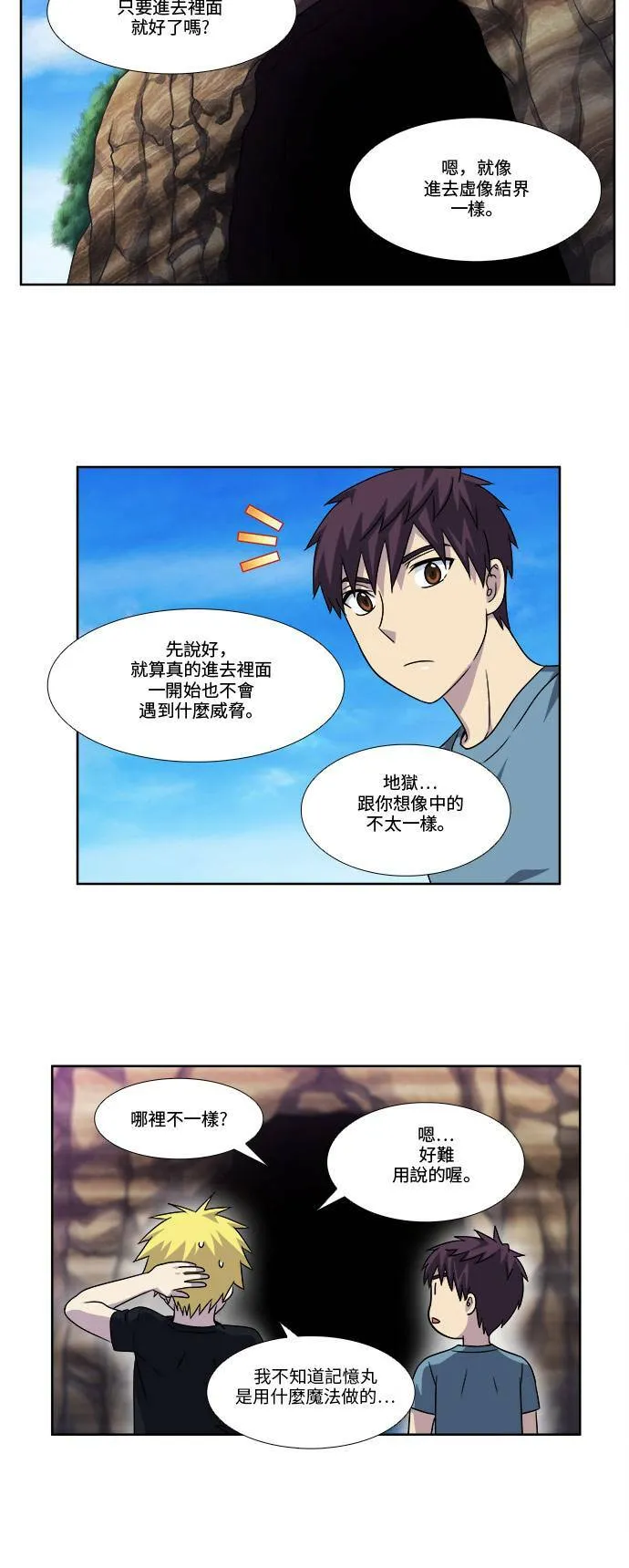 [第4季] 第83话 第18页