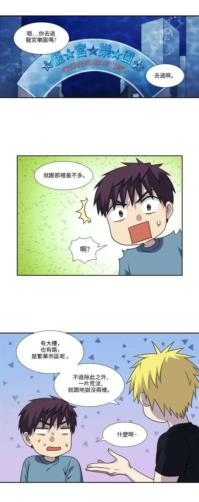 [第4季] 第83话 第19页