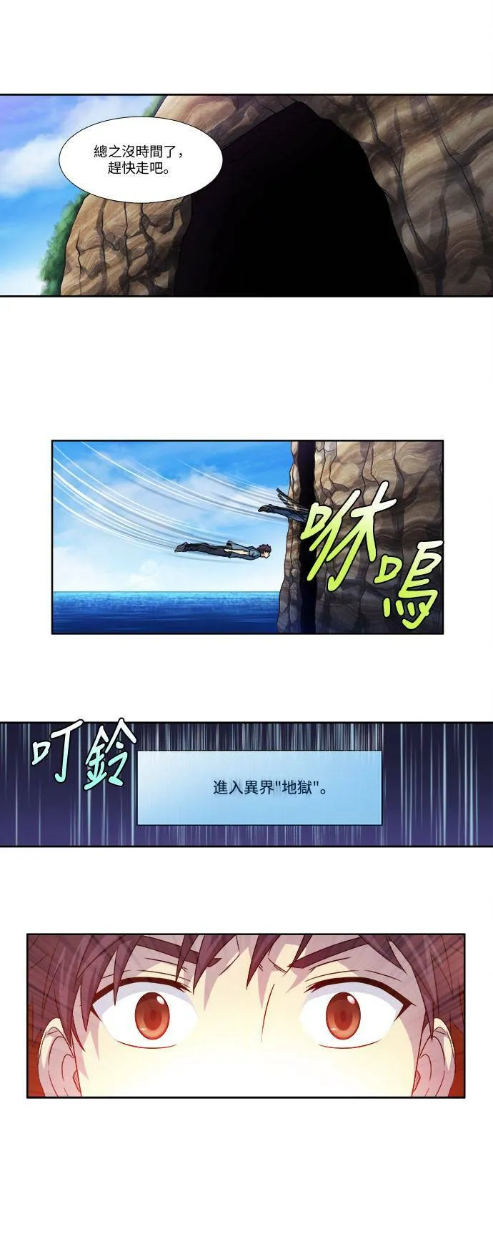 [第4季] 第83话 第20页