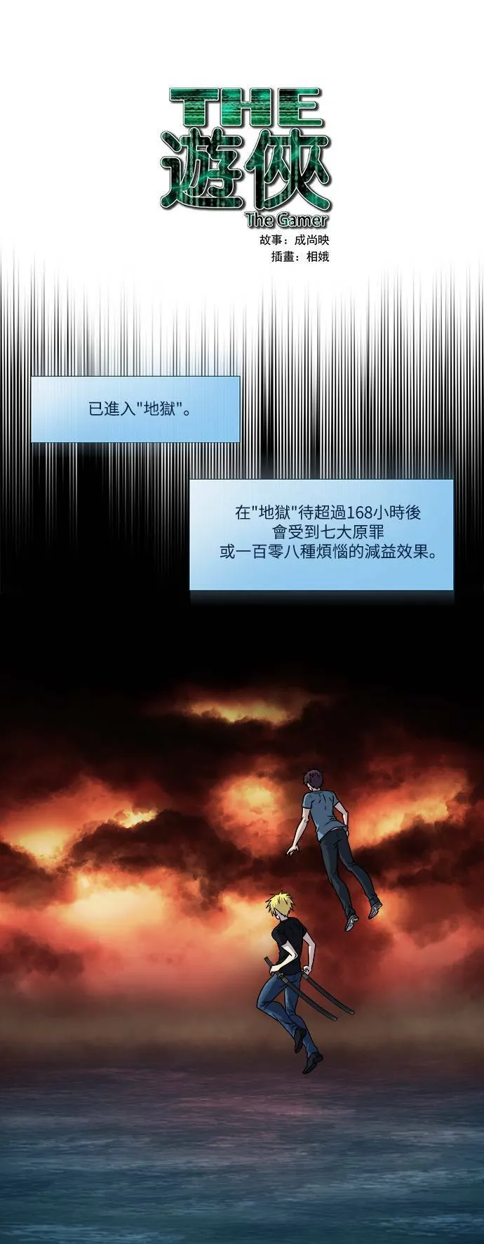 [第4季] 第83话 第22页