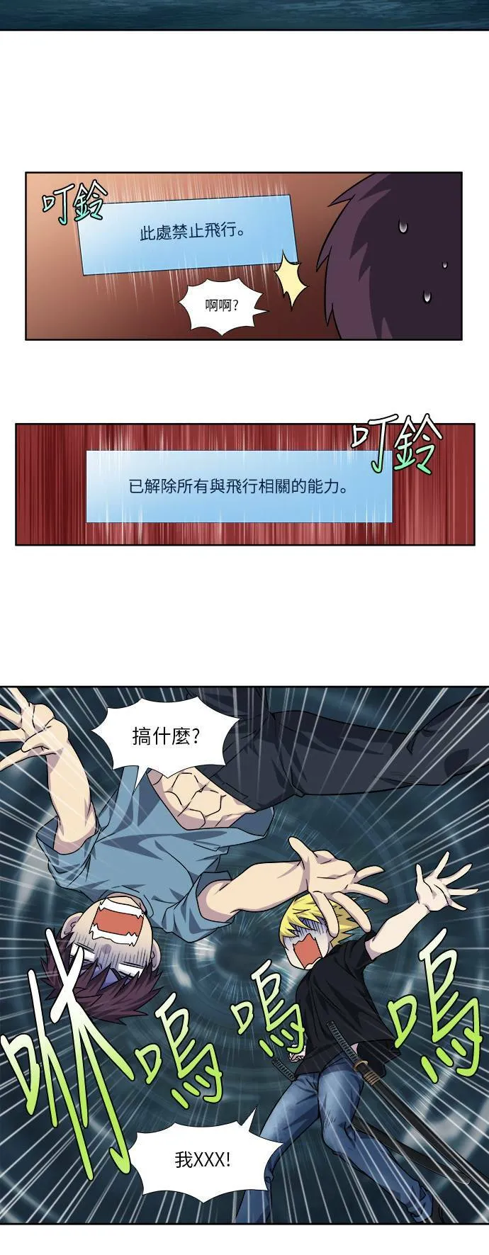 [第4季] 第84话 第2页