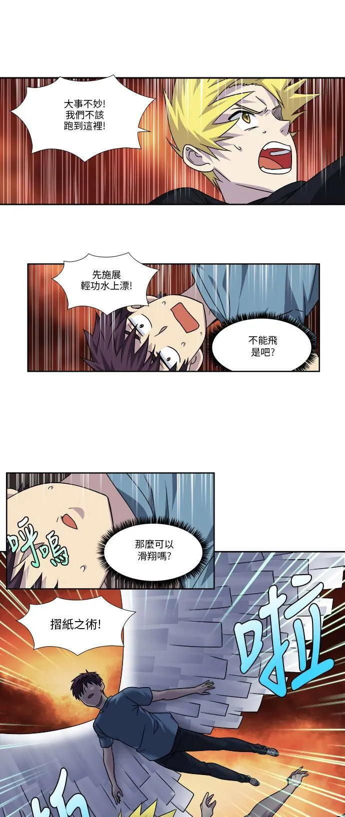 [第4季] 第84话 第3页