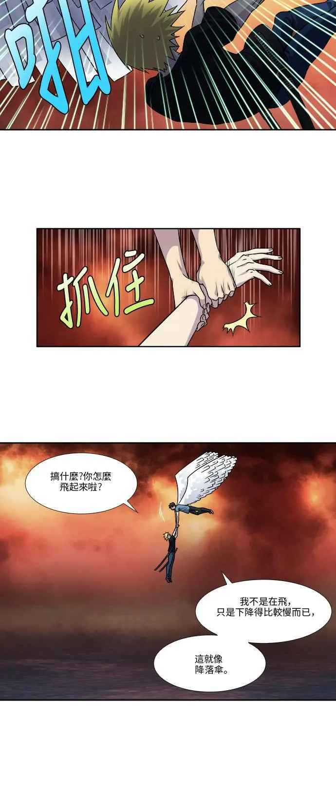 [第4季] 第84话 第4页