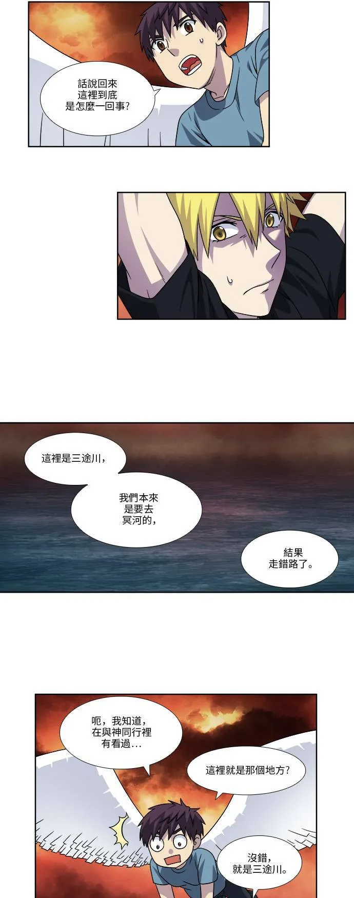 [第4季] 第84话 第5页
