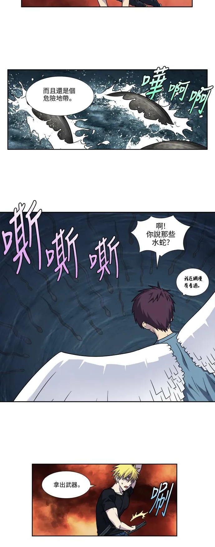 [第4季] 第84话 第6页