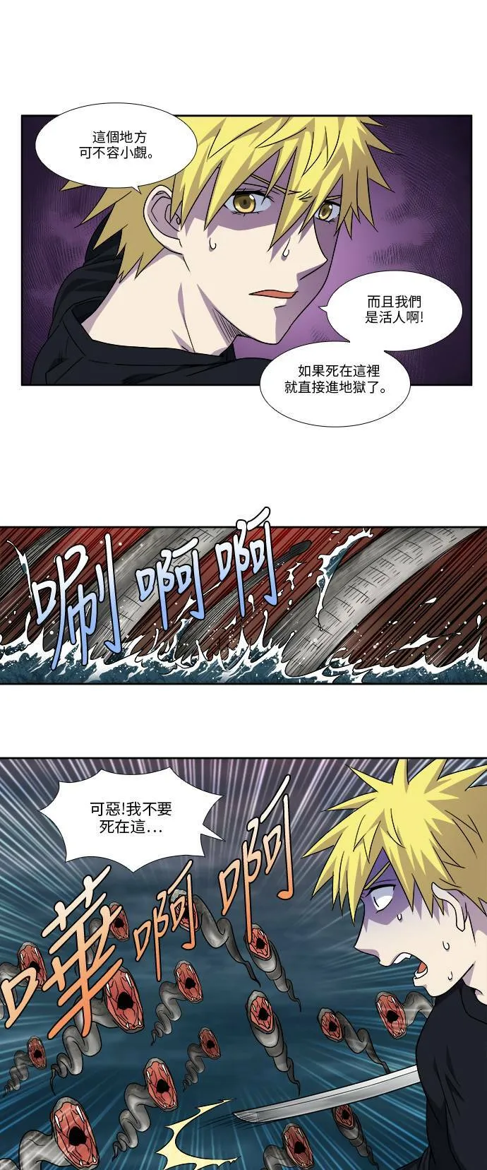 [第4季] 第84话 第7页