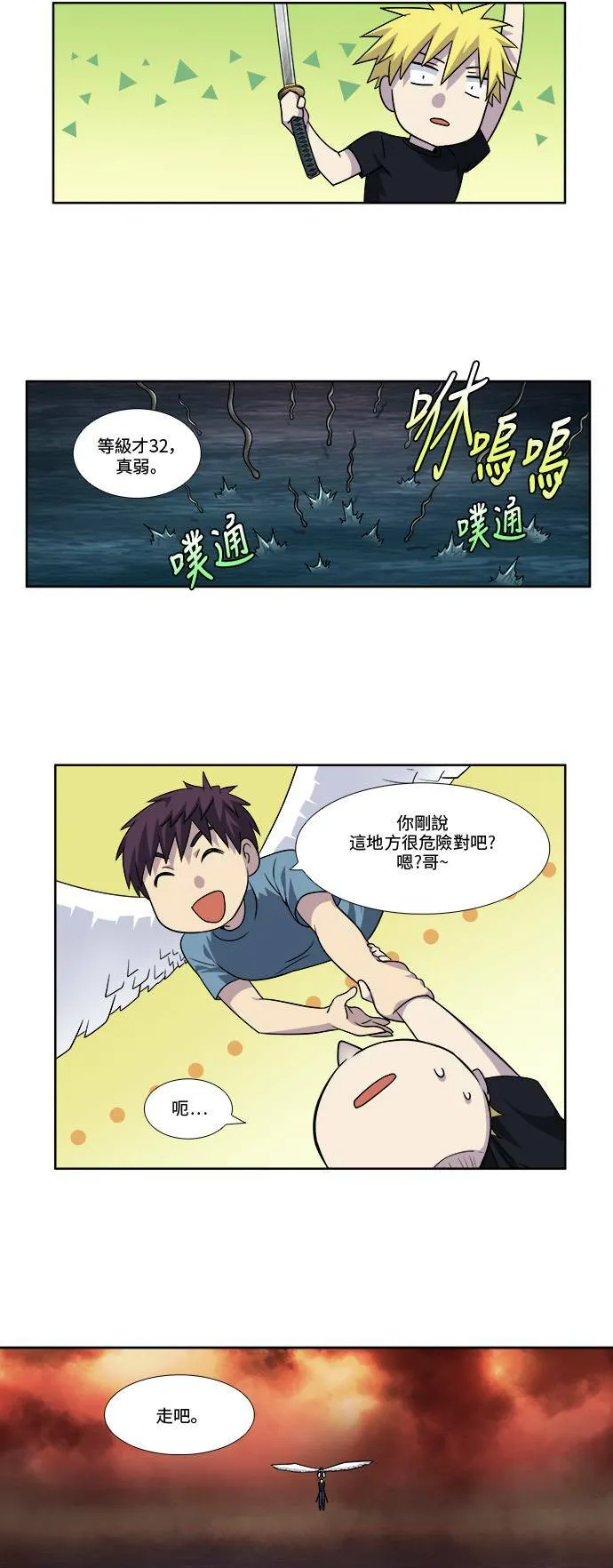 [第4季] 第84话 第9页