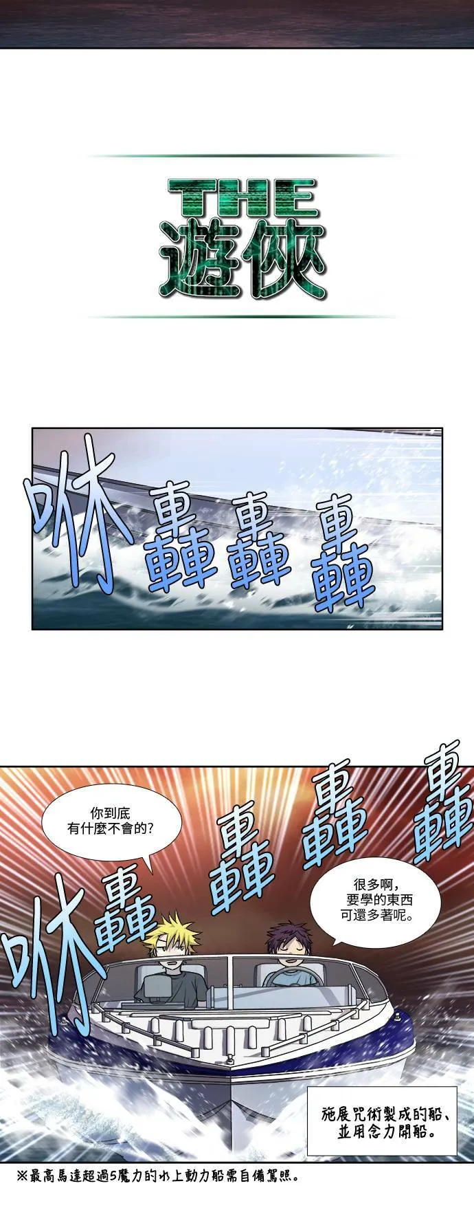 [第4季] 第84话 第10页