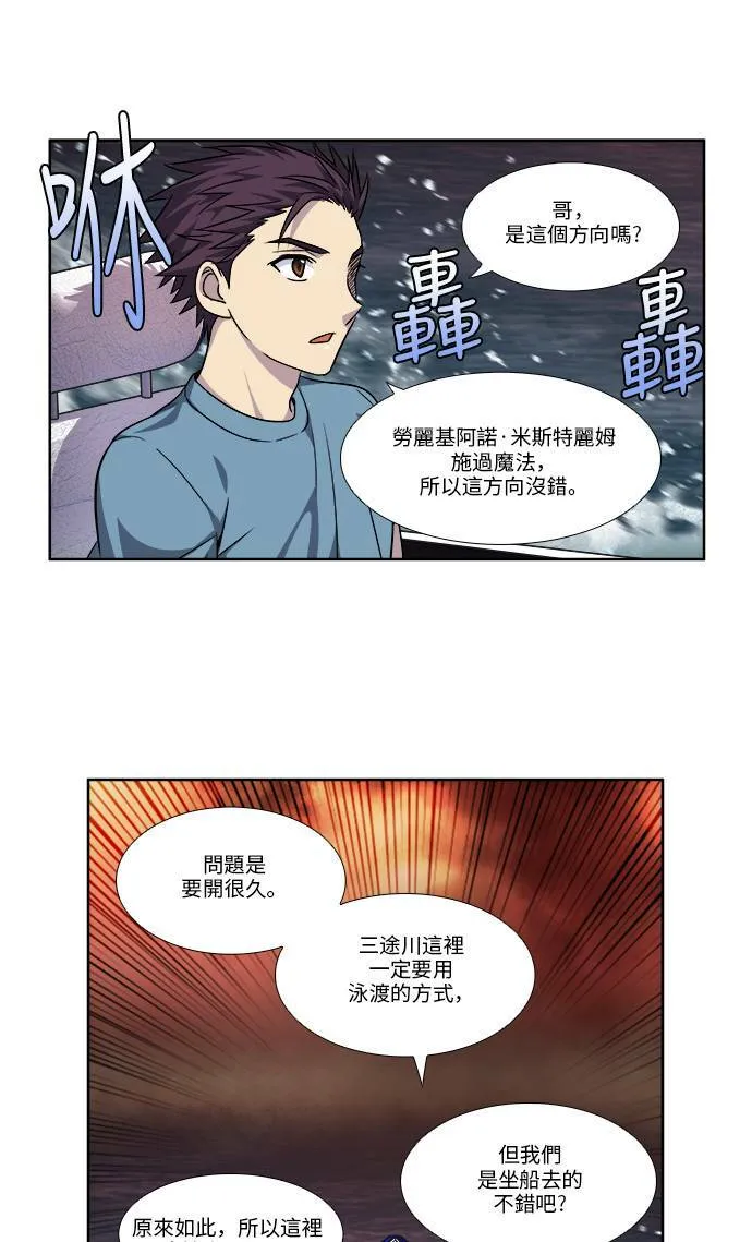 [第4季] 第84话 第11页