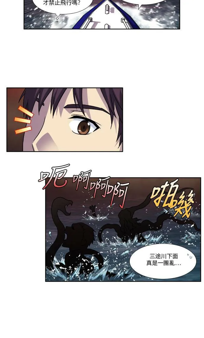 [第4季] 第84话 第12页
