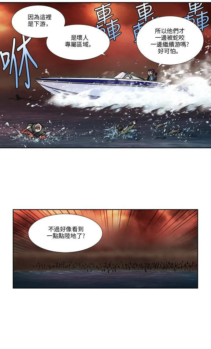 [第4季] 第84话 第13页