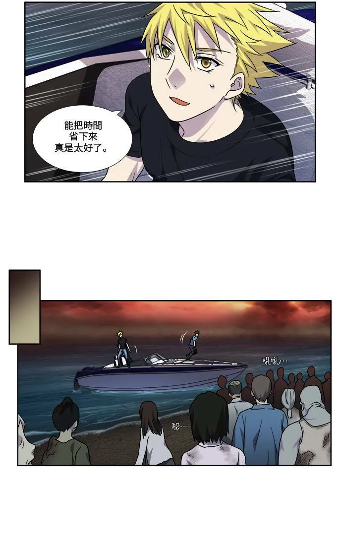 [第4季] 第84话 第14页