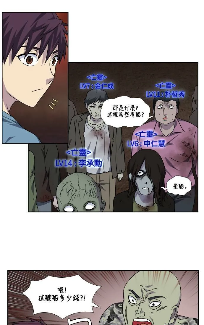 [第4季] 第84话 第15页