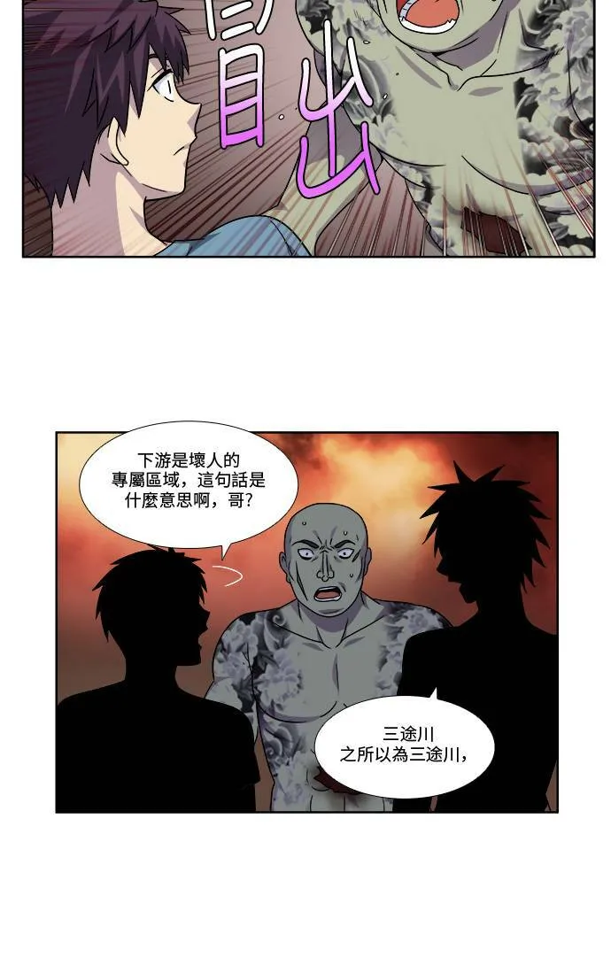 [第4季] 第84话 第16页