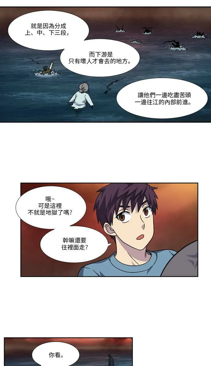 [第4季] 第84话 第17页