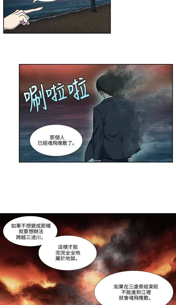 [第4季] 第84话 第18页